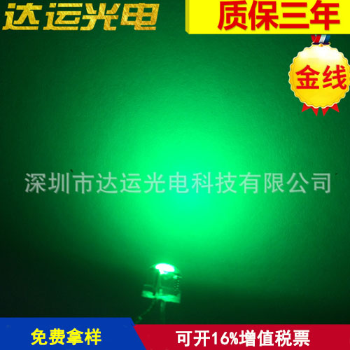 led灯珠5mm绿光草帽