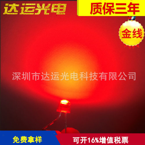 5mm高品质草帽红灯小杯