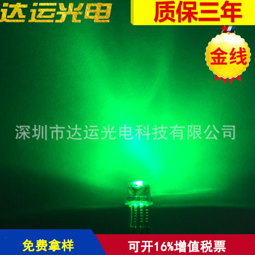 5mm草帽四脚RGB直插led灯珠