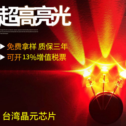 5MM圆头交通信号专用红灯