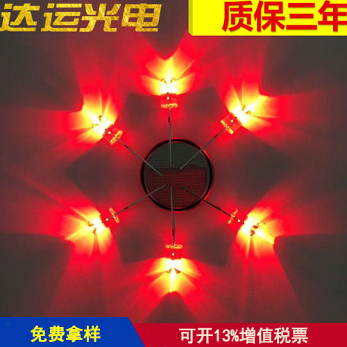 5mm内凹无边直插led灯珠