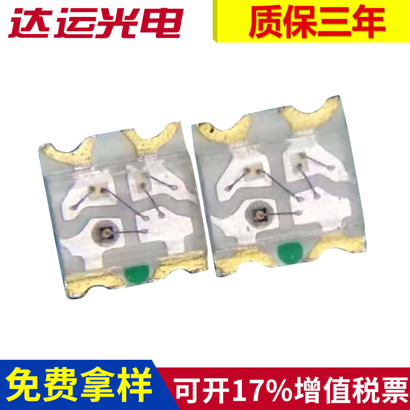 LED 0603七彩灯珠 1615共阳RGB全彩 1615贴片灯珠 指尖陀螺专用