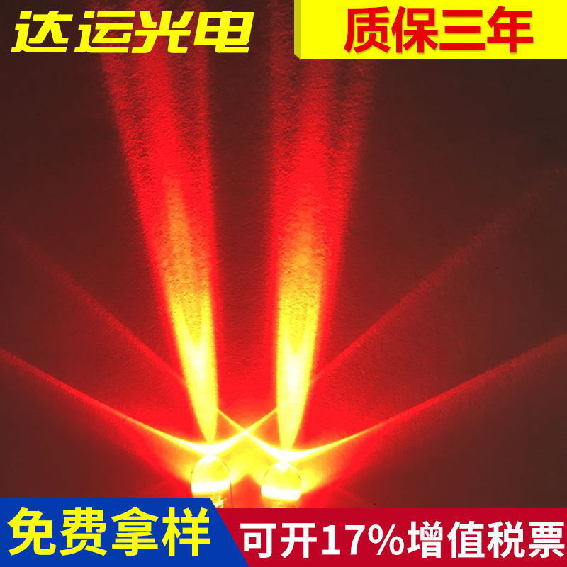 LED发光二管道钉灯专用LED灯珠
